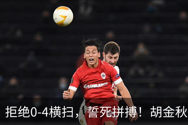 拒绝0-4横扫，誓死拼搏！胡金秋30+5怒吼庆祝，广厦卫冕仍存希望